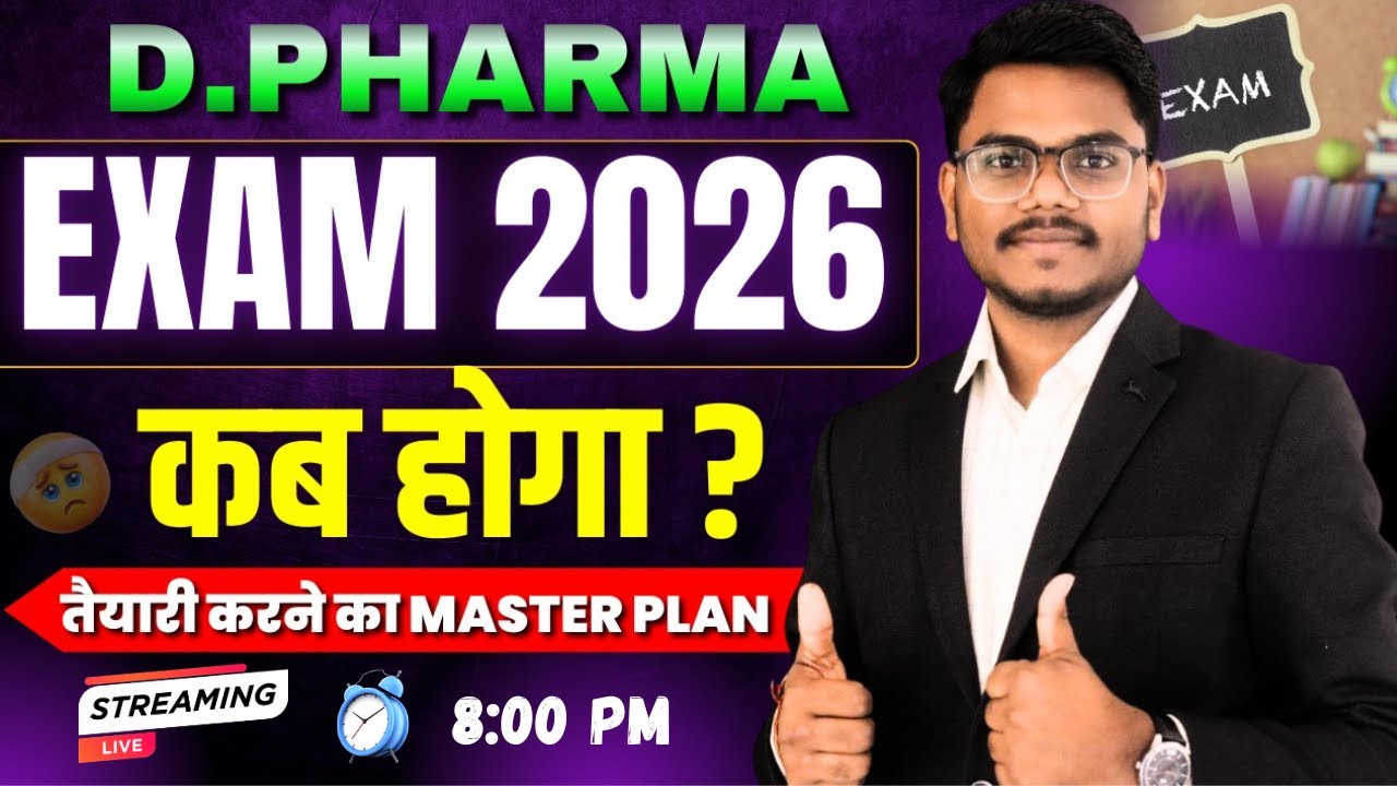 🔴D.Pharma Exam 2026 Kab Hoga || Complete Preparation Master Plan || By-Mithilesh sir