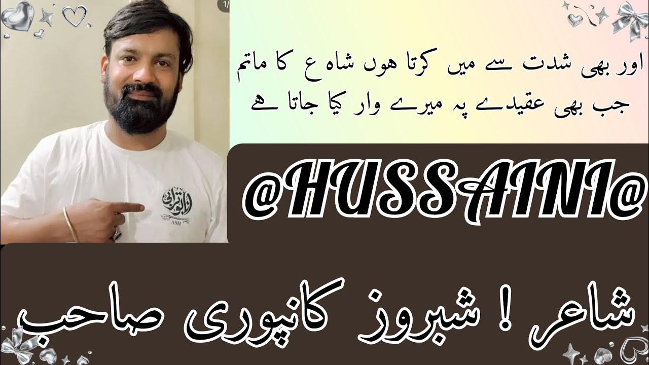 Shia Majlis ! Qasida ! Pak Bibi Ume Kalsoom Sa Binte Mola Ali Asw ! Zakir Shabroz Kanpuri