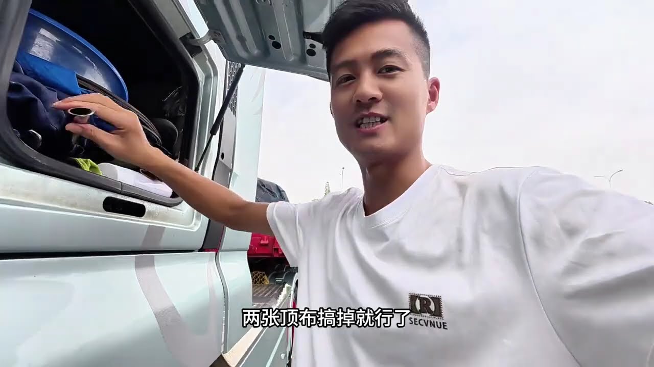 新疆到江蘇！這車貨遲到三天，司機坦承：在家玩太爽了啦！ #货车司机 #卡车生活 #长途拉货 #货运日常 #重卡