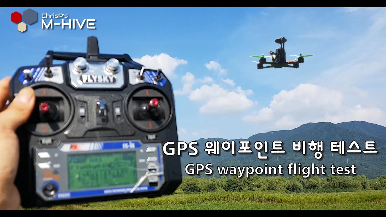 [STM32 Drone programming] GPS waypoint flight test