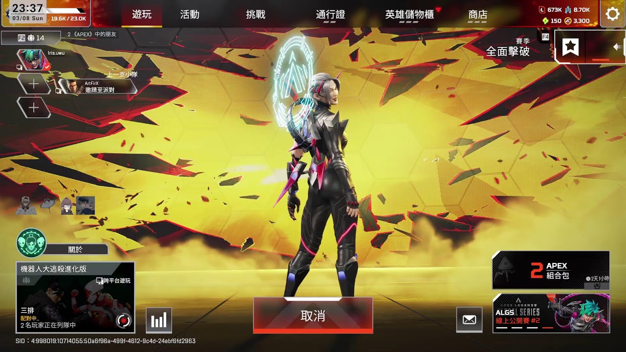 ｜APEX｜0308 白金場爬分ft. 飄飄、夜之亦
