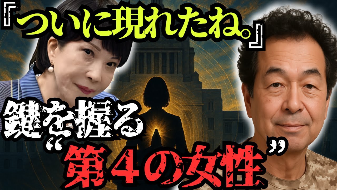 【衝撃】ババ・ヴァンガが語った&ldquo;太陽の国&rdquo;の正体。3人の女性と第4の存在とは？【都市伝説 ミステリー】