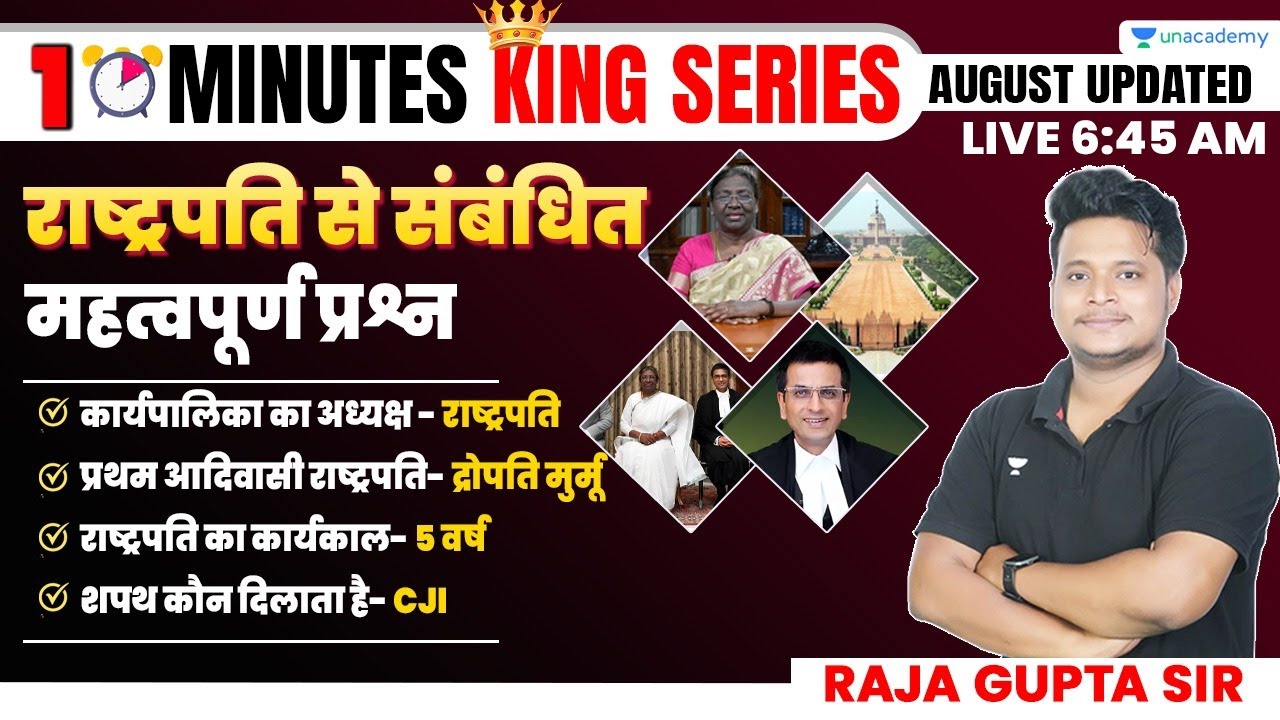 President of India | MCQs on President | Indian polity MCQ | Questions on Indian Polity | Raja Gupta