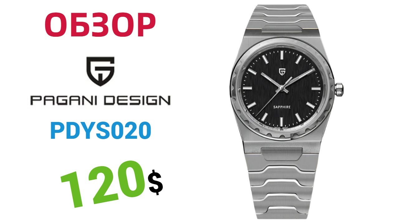 ✅ Новинка 2025! TISSOT PRX 37mm от PAGANI DESIGN V2  PDYS020. Обзор + настройка.