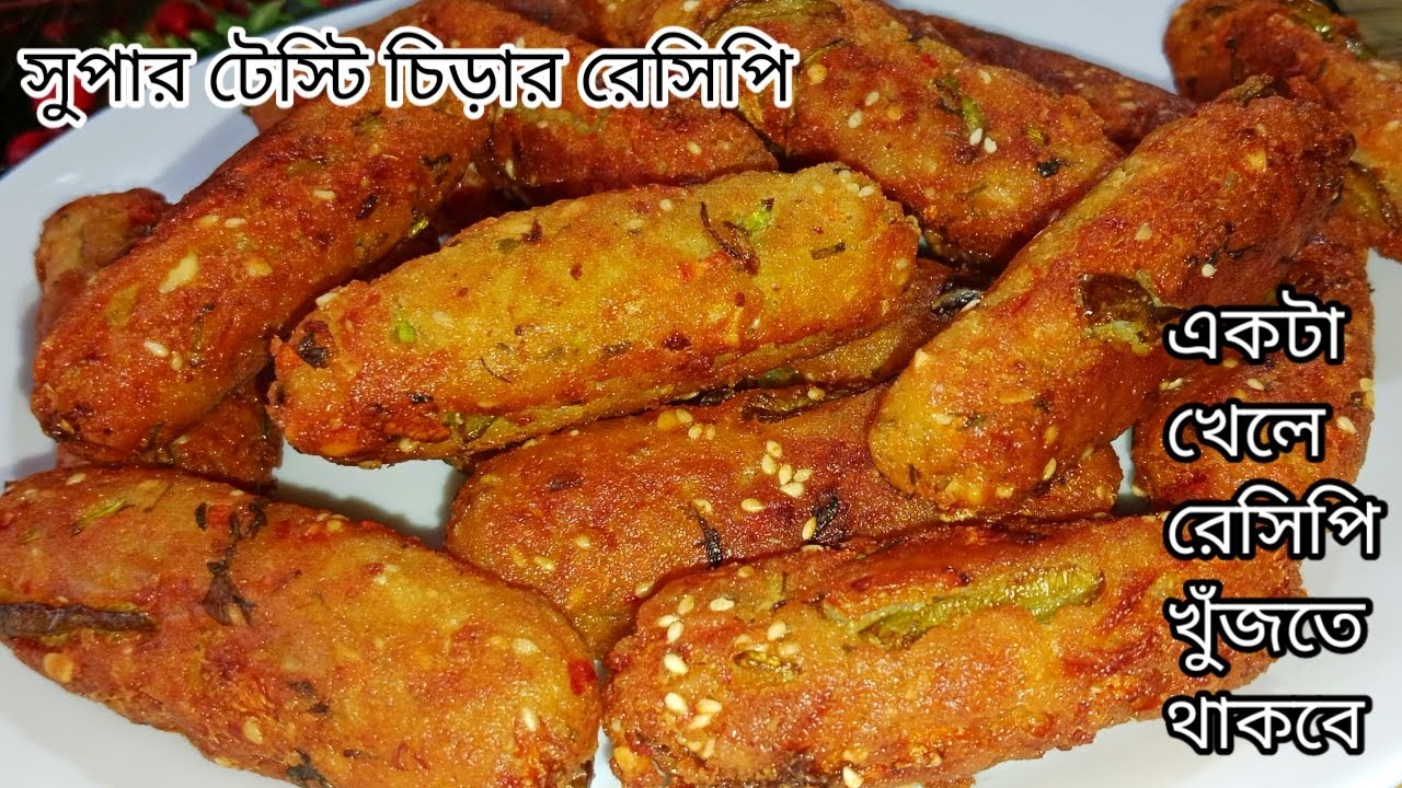 চিড়া দিয়ে তৈরি এই খাবার একবার খেলে এই রেসিপি বারবার বানাতে চাইবেন / Poha Recipe