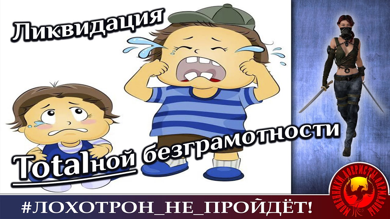 И снова Тотал Ресёч. (Автор - Ольга Борисовна).