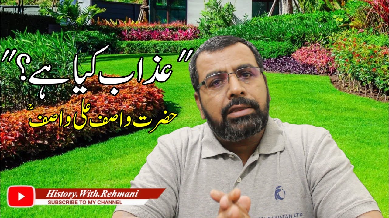 What is Azaab? - Qatra Qatra Qulzum - Wasif Ali Wasif