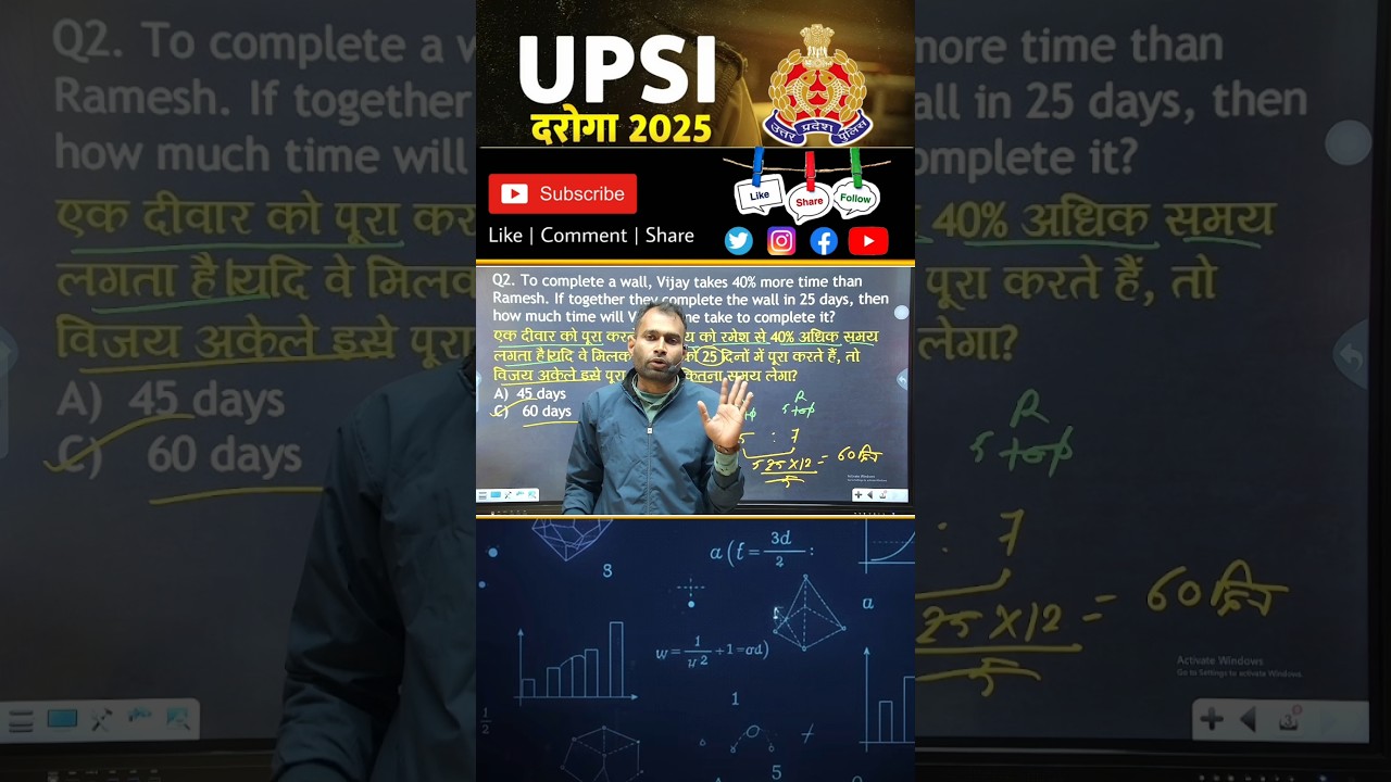 UP Police 2026: Math Shortcut Tricks 🔥 
