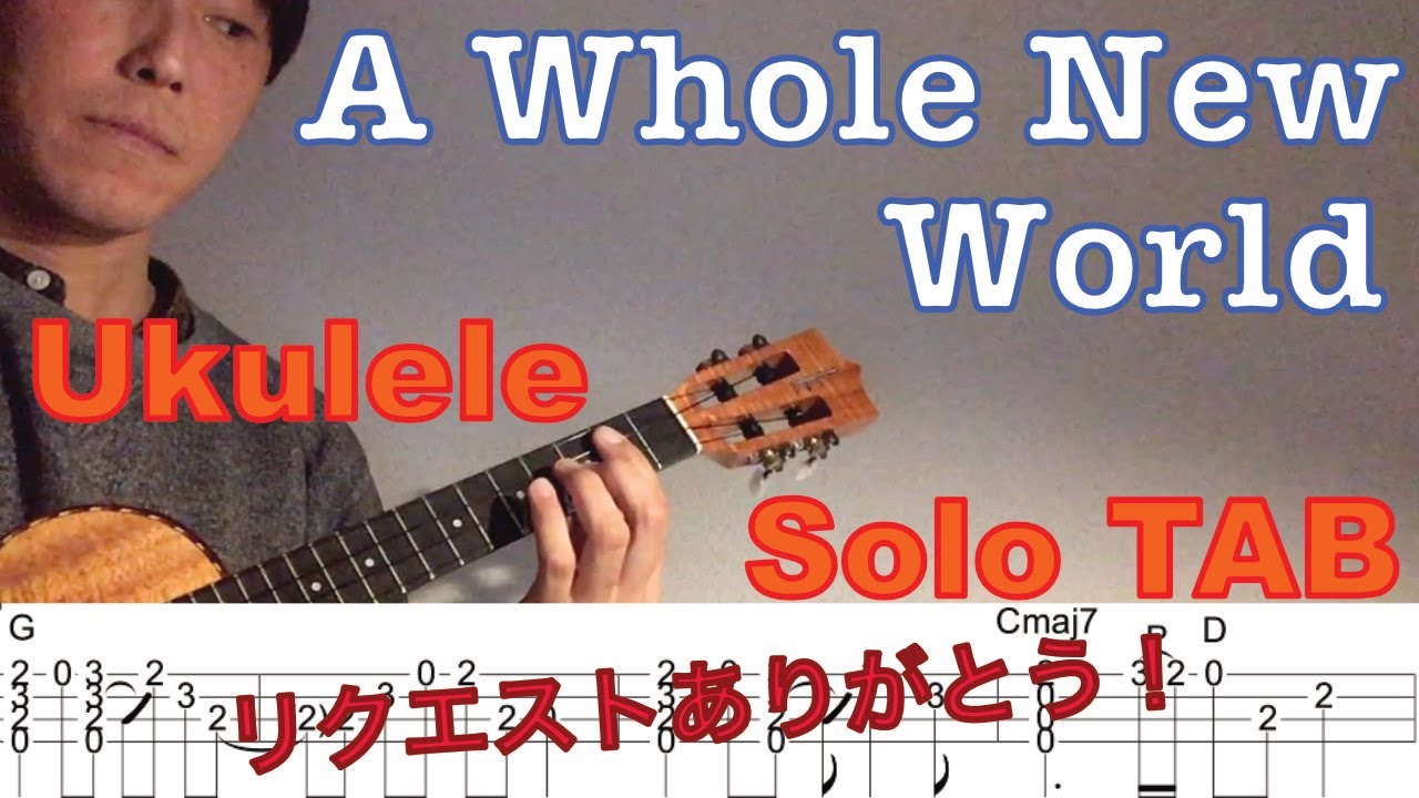 【Ukulele Solo Cover TAB】