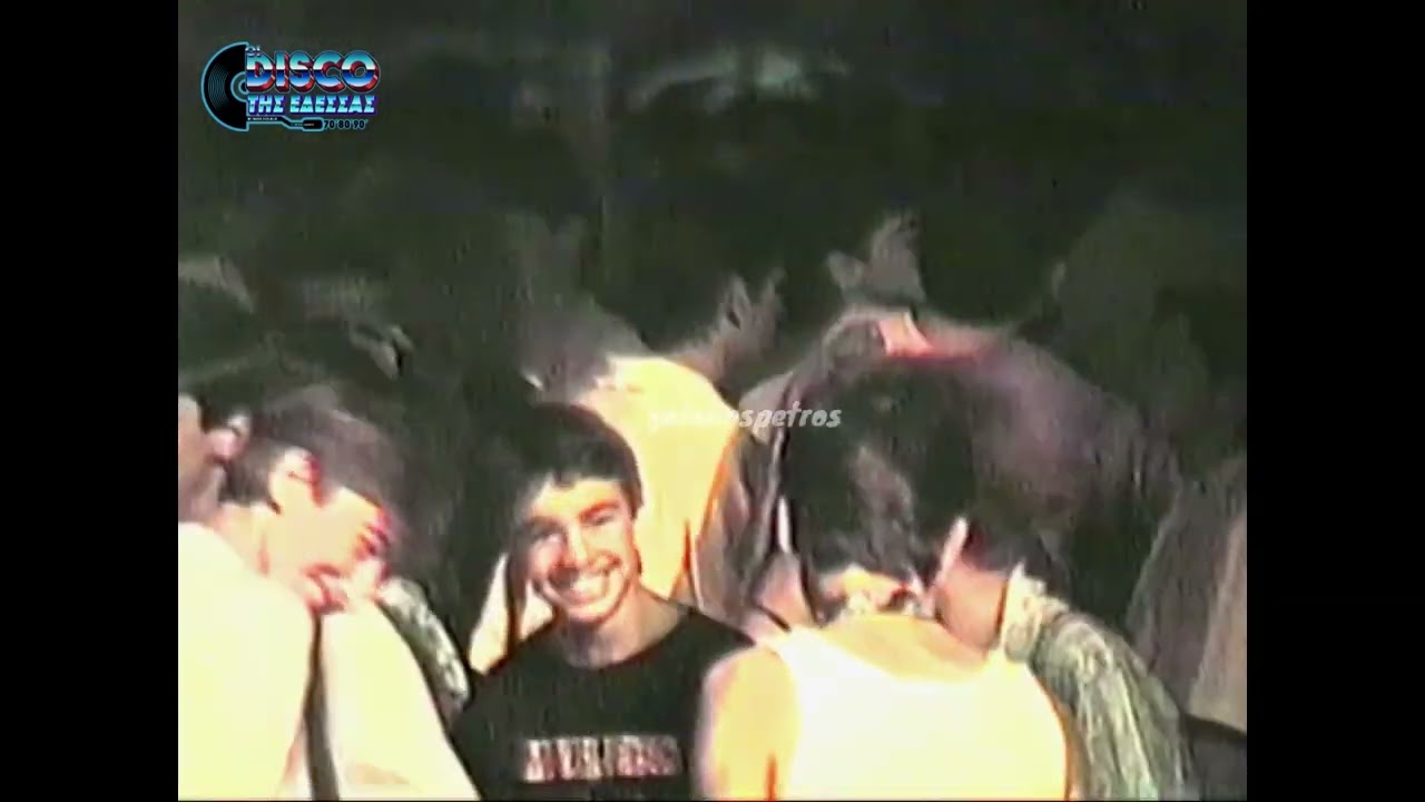 ΕΔΕΣΣΑ  Θερινή DISCO ΕΚΑΒΗ