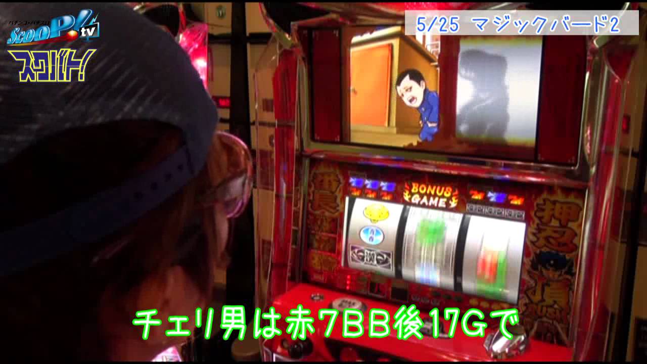 【ScooP!tv】スクバト！vol.4 第1/3話