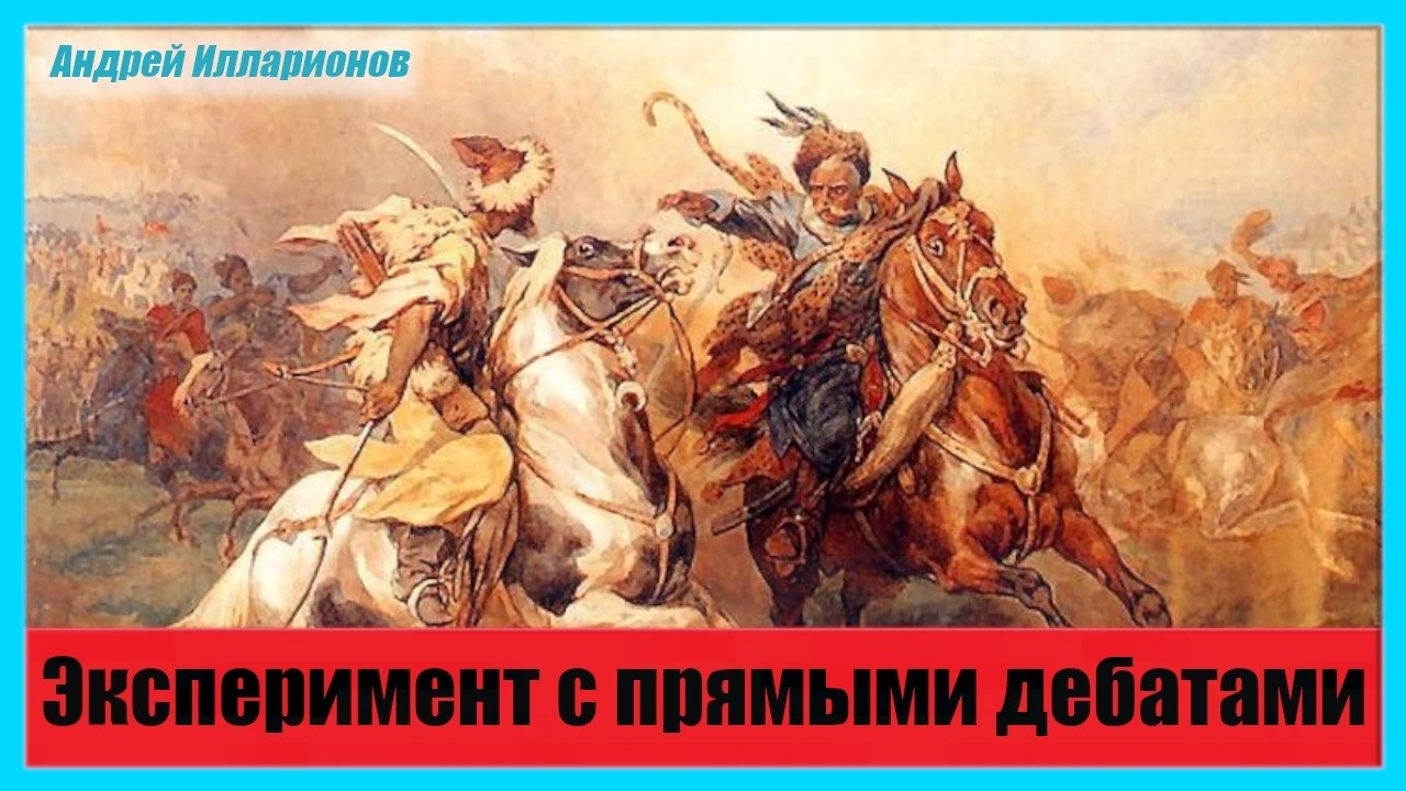 Линия Солонина или Стратегия сопротивления Украины? Эксперимент с прямыми дебатами