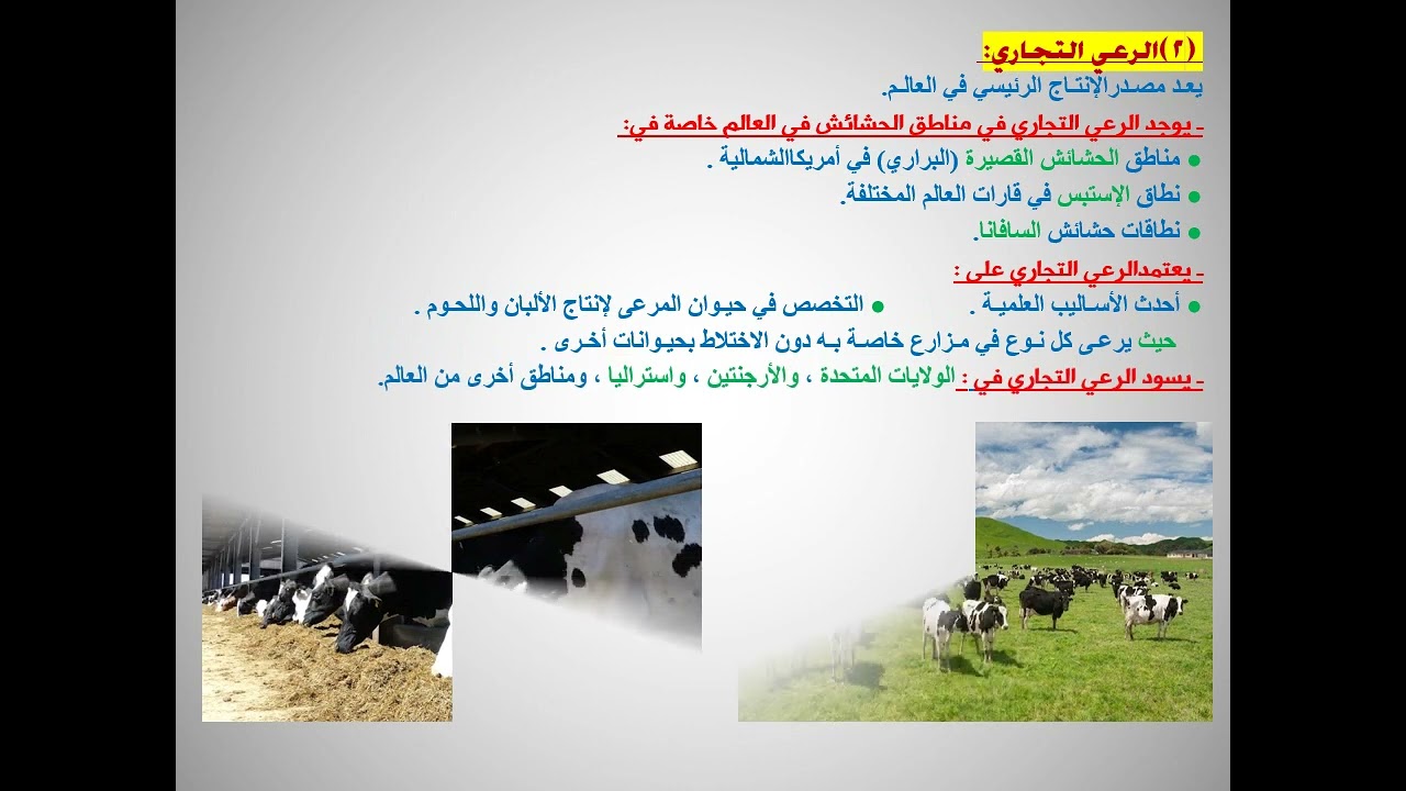 جغرافيا 3ع ترم تاني