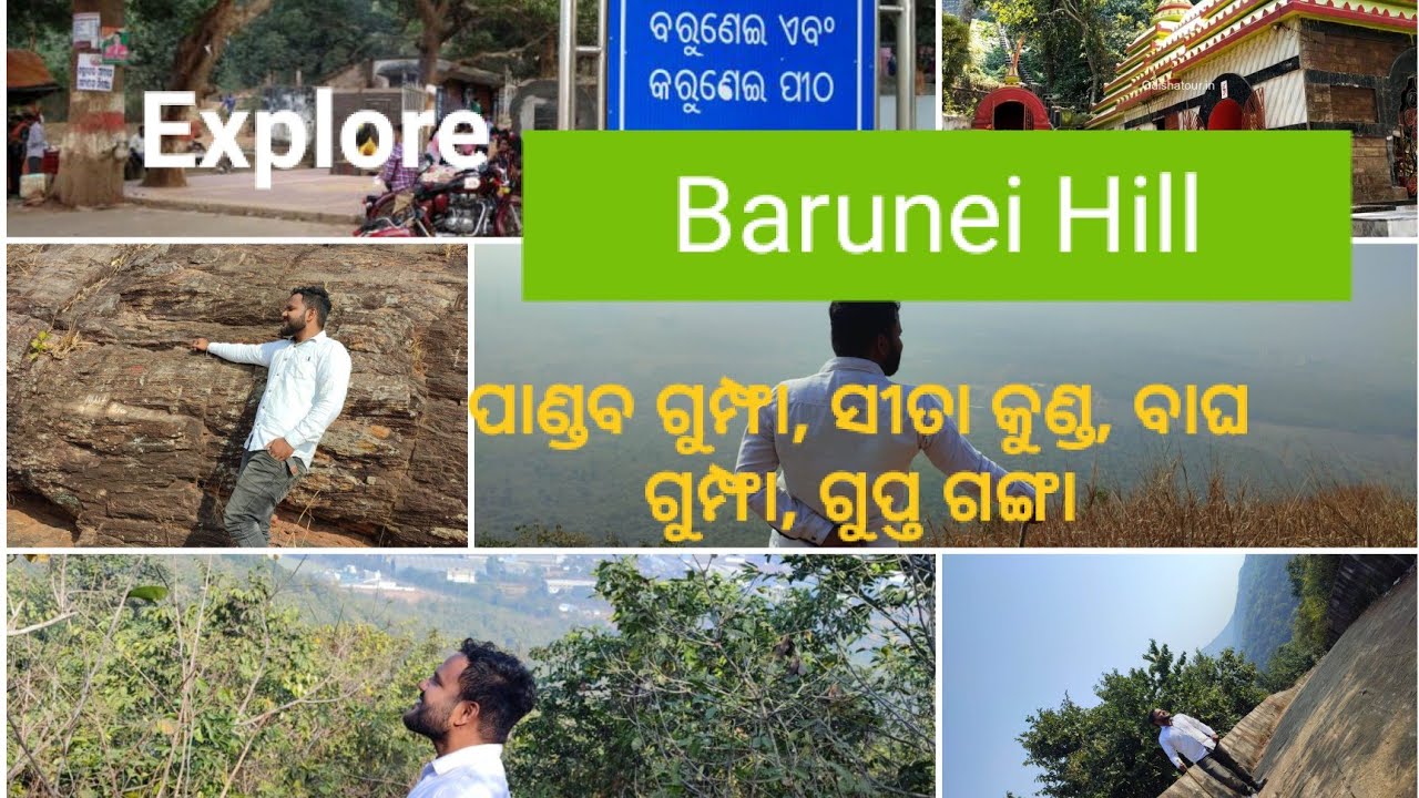 Barunei hill , Khordha !! ବରୁଣେଇ ପାହାଡ଼ ଖୋର୍ଦ୍ଧା । #barunei #khordha #tracking #explore #hills