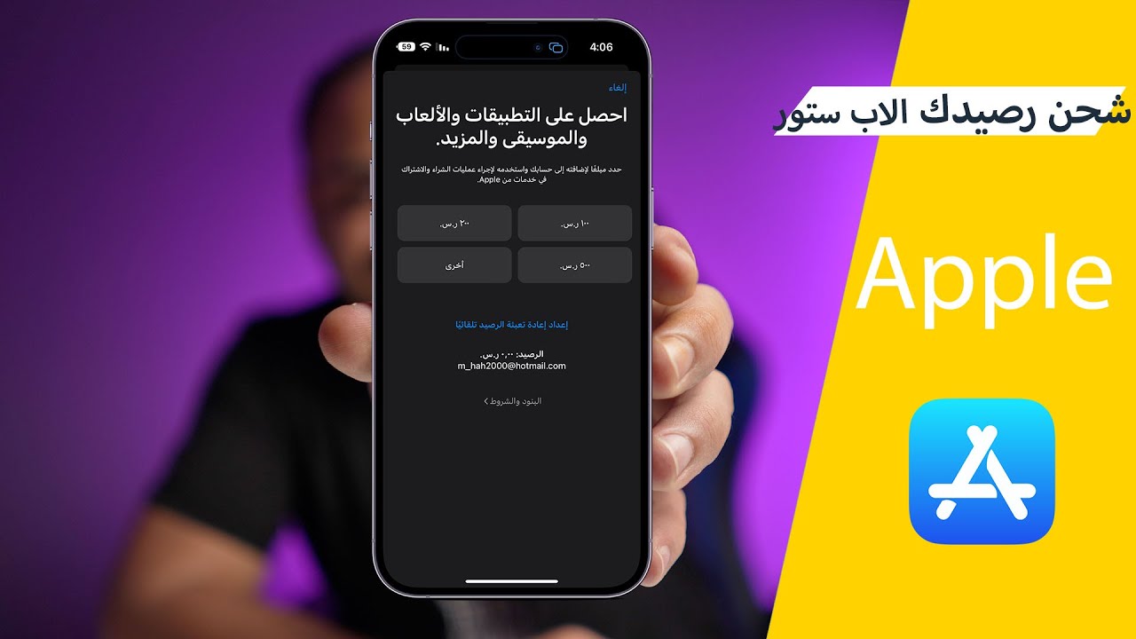 شحن رصيد ايتونز في حسابك بكل سهوله