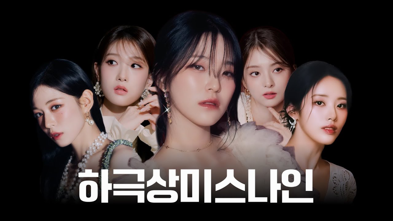하극상미스나인.mp4 (하극상 모음) (ENG SUB) [프로미스나인]