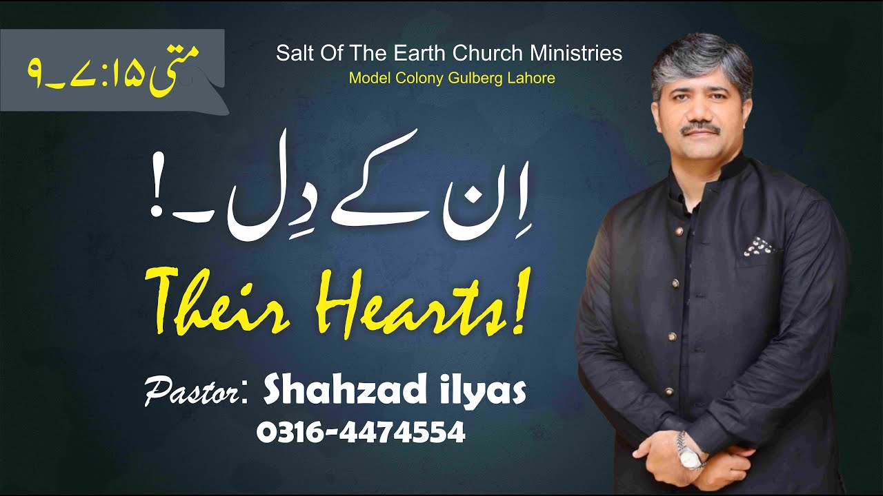 Pastor Shahzad ilyas