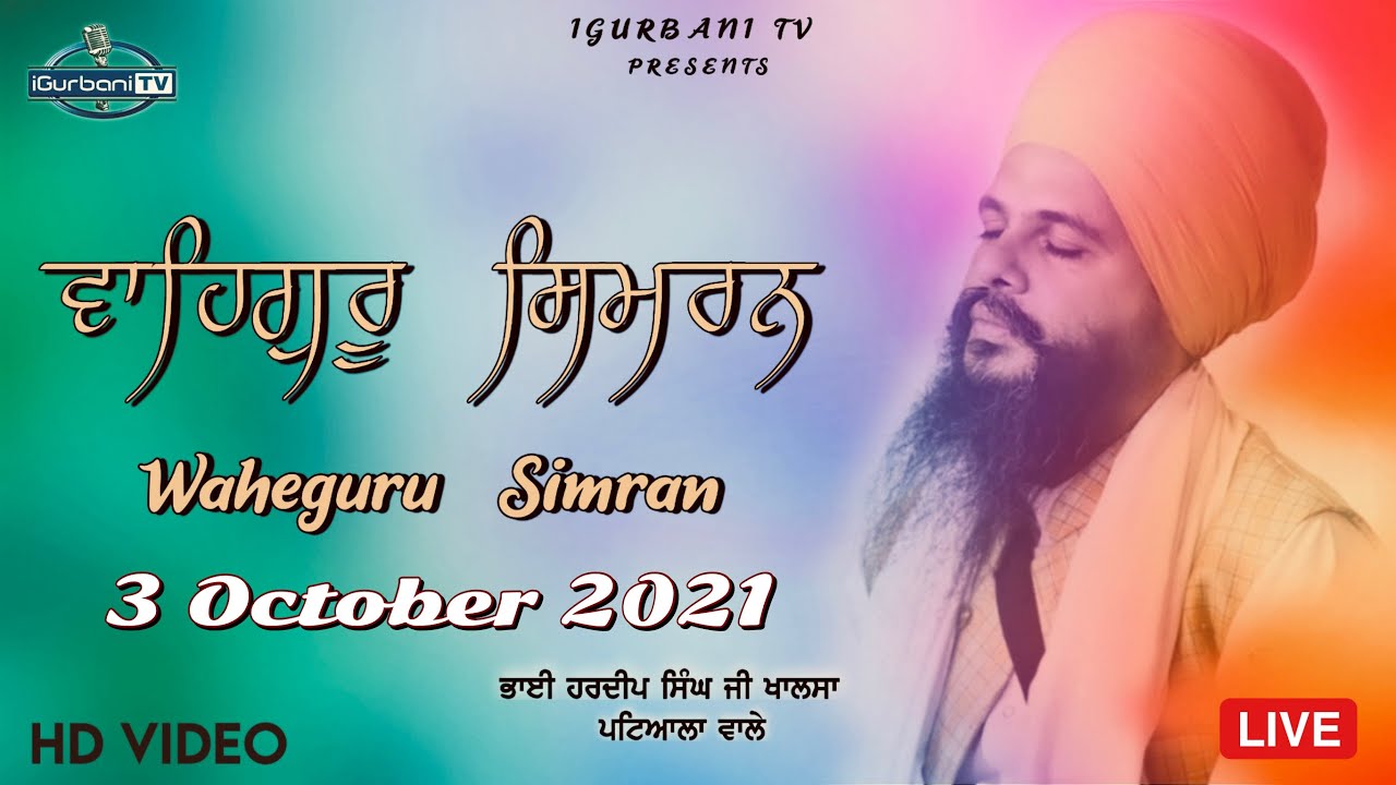 Waheguru Simran Meditation | Bhai Hardeep Singh Khalsa | i Gurbani Tv