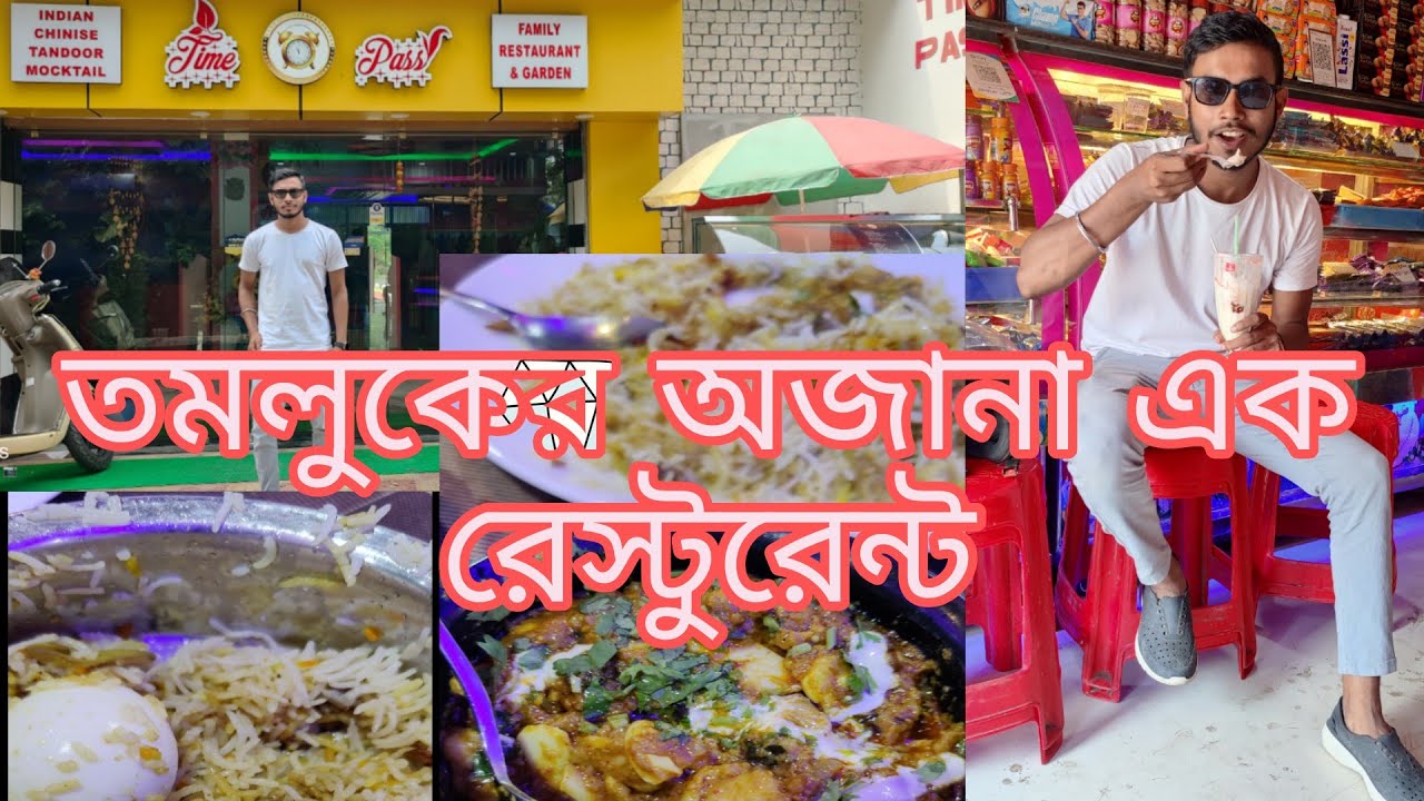 #Daily_vlog #Tamluk #Food Vlog