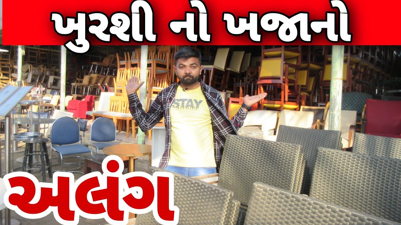 Alang Ni Chair | alang market