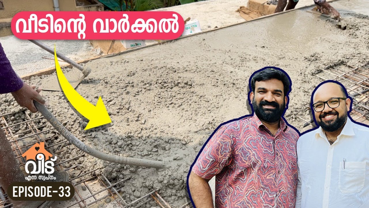 വീടിന്റെ വാർക്കൽ നടക്കുന്ന സമയത്തു നിർബന്ധമായും ശ്രദ്ധിക്കേണ്ട കാര്യങ്ങൾ  | Roof Slab Concrete Tips