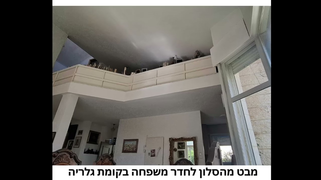 נמכר בשכונה הותיקה בהר אדר