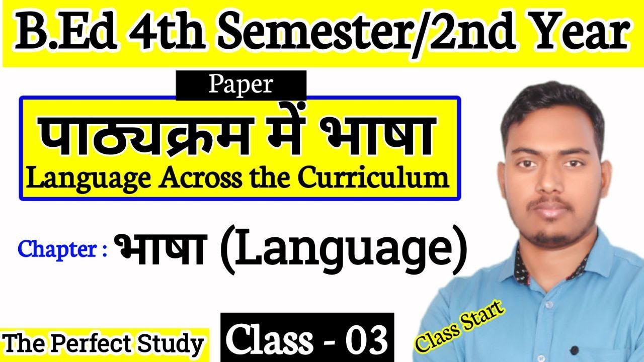 Language Across the Curriculum | Class - 03 | B.Ed 4th semester Classes | The Perfect Study