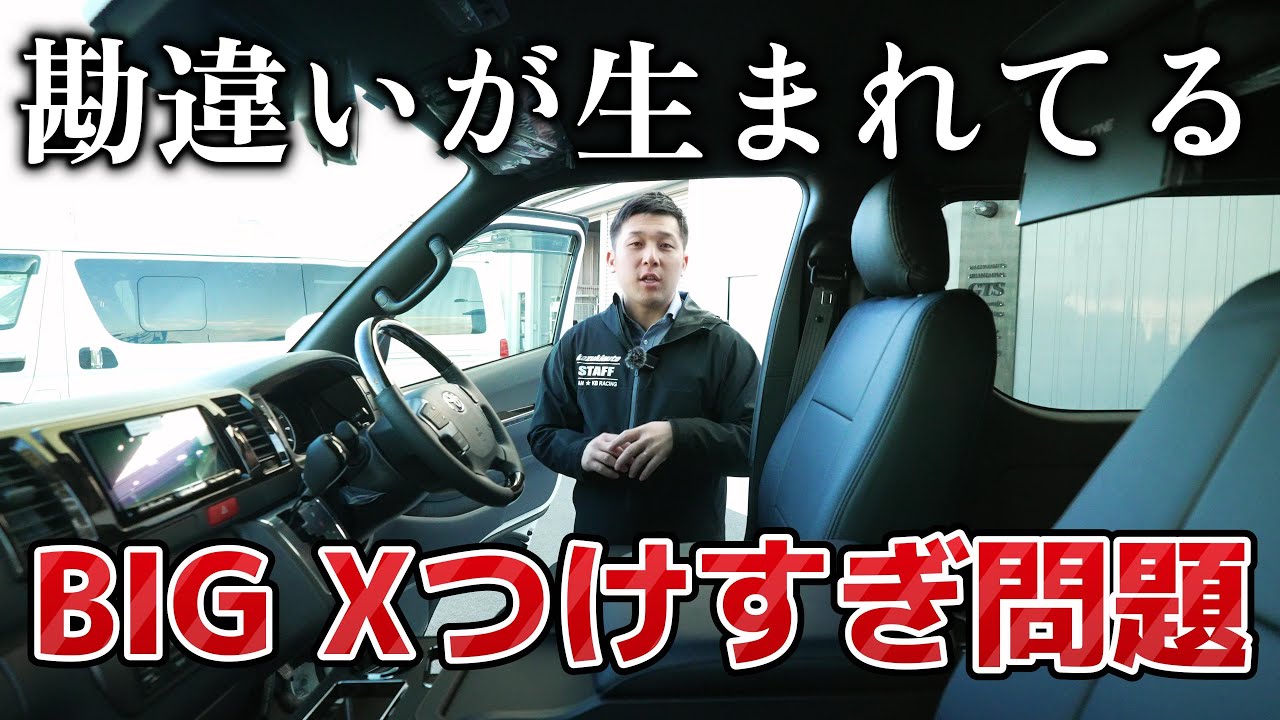 #401【ハイエース】ウチのせいで勘違いが生まれてる…？クルマ選びの選択肢を狭めないために【カズキオート】