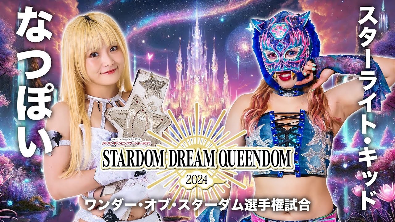 Starlight Kid vs Natsupoi (c) // STARDOM Highlight MV