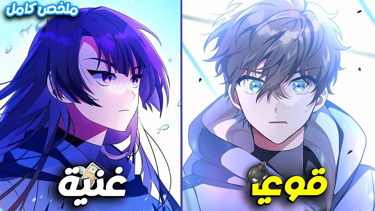 بينتقل لعالم تاني والكل بيفكره ضعيف وبيستهزئ بيه بس بيتصدي للشياطين و الجن 🔥_ملخص مانهوا كامل 1️⃣5️⃣