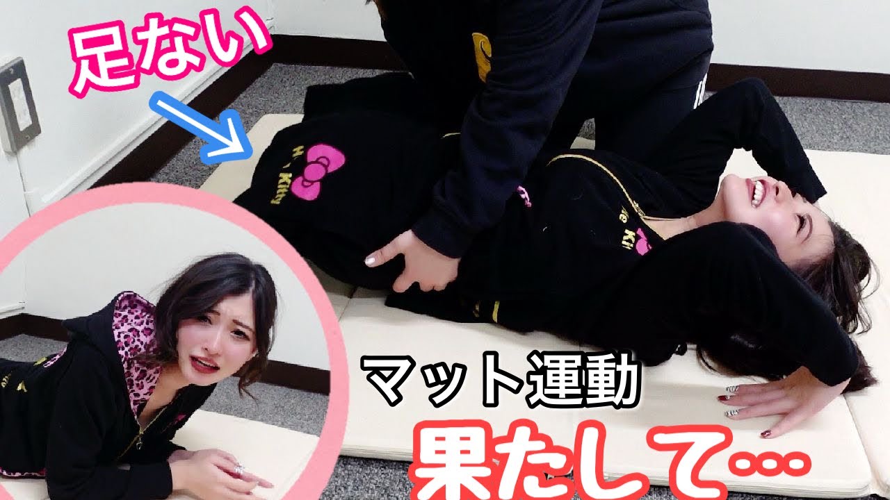 事故後はじめてのマット運動に挑戦してみたら…😨