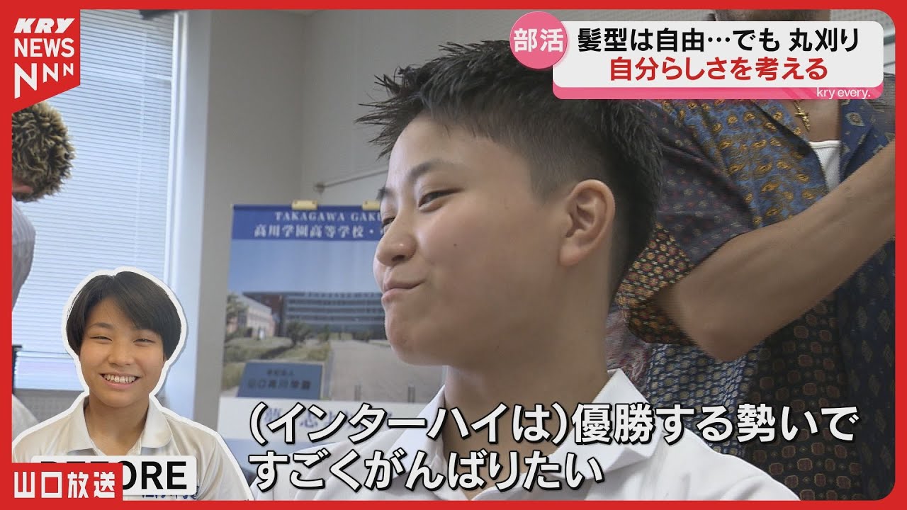 【坊主】当たり前じゃない！柔道部員が“自分らしさ”と向き合った日