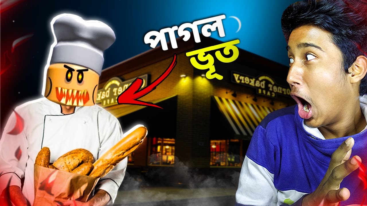 ESCAPE BOB THE EVIL BAKER IN ROBLOX || Narin The Gamer