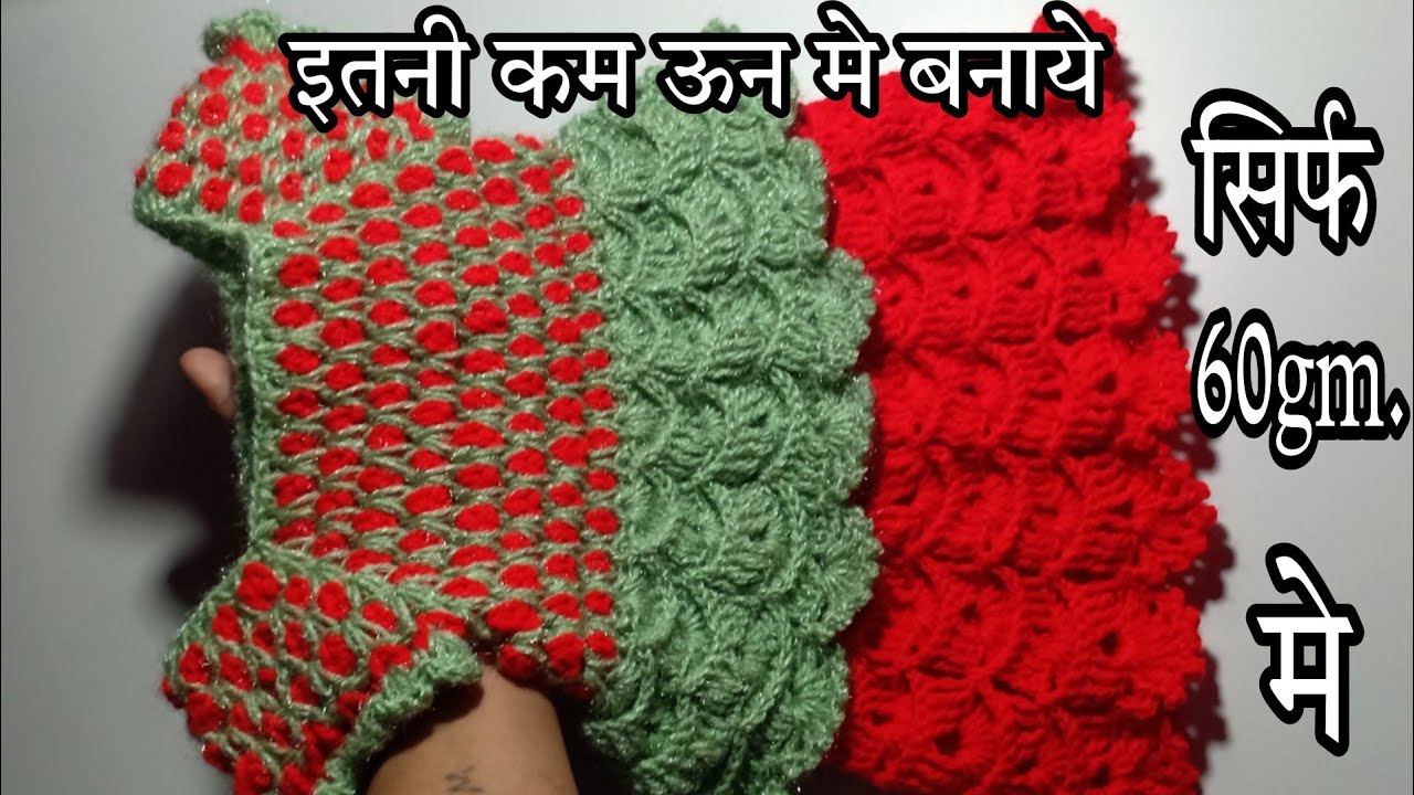 ये वाली ड्रेस जरूर बनाये crochet baby dress/frock by allhometips