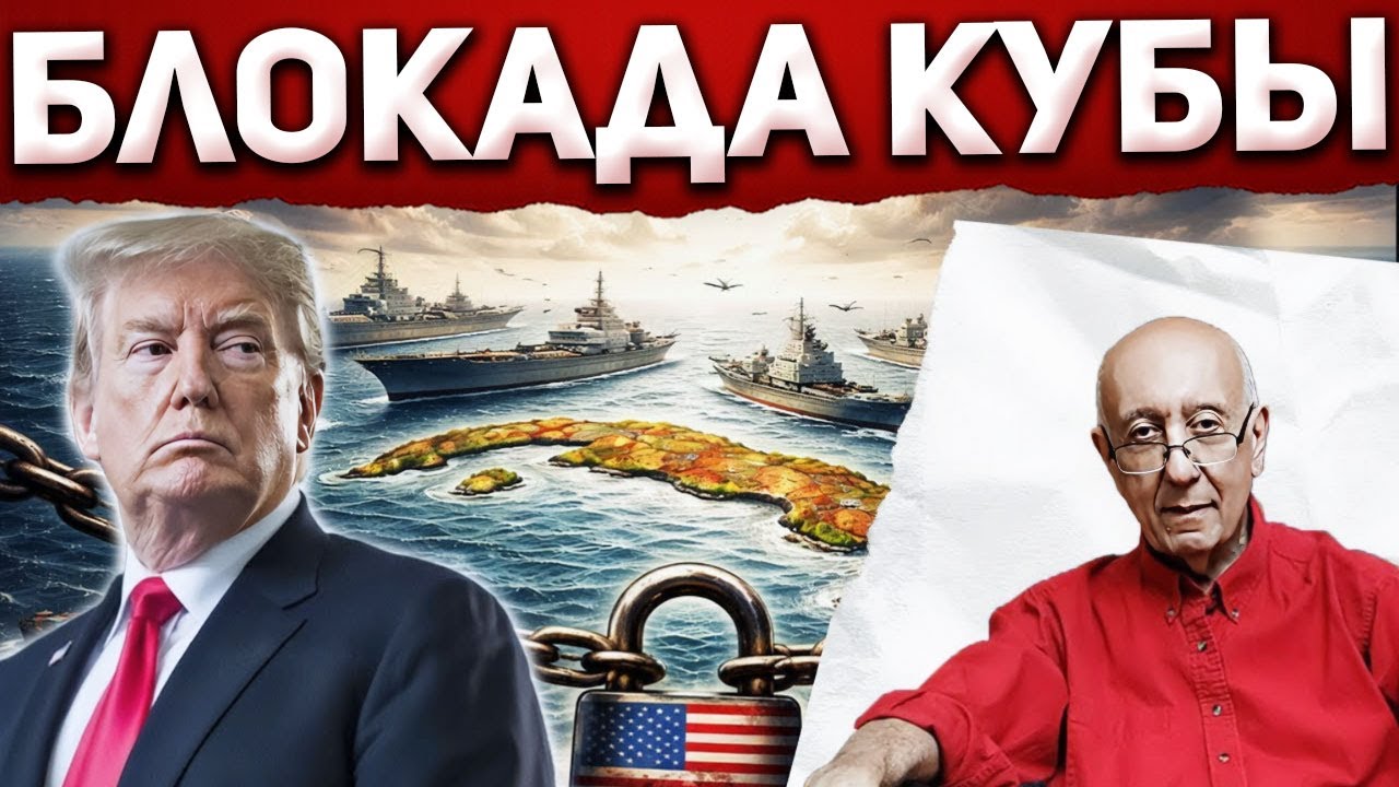 Трамп готовит изоляцию “до падения режима”. Что реально стоит за планом?