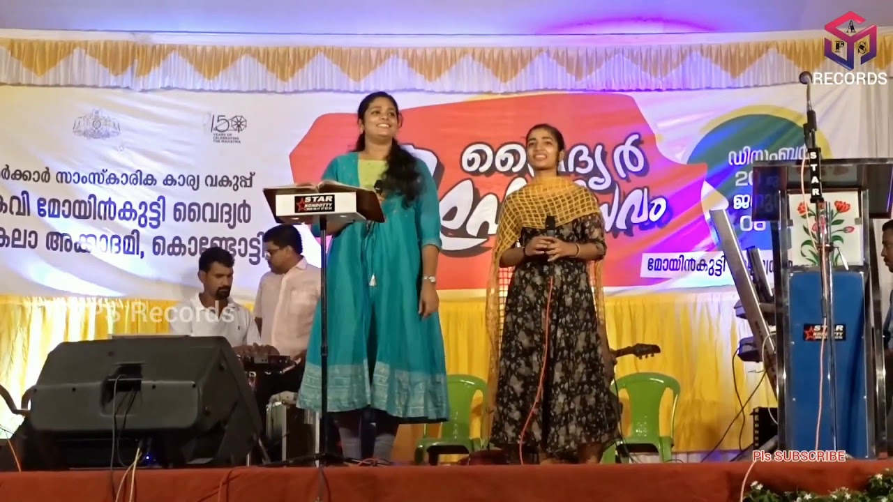 പൂമകളാണെ ഹുസനുൽ ജമാൽ Poomakalane Husanul Jamal THEERTHA and HARSHA