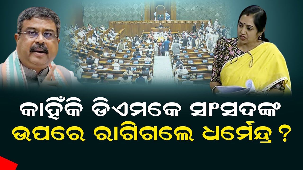 Ruckus in Parliament Over &lsquo;Hindi&rsquo; Imposition Row; DMK Misleading Country, Says Dharmendra Pradhan