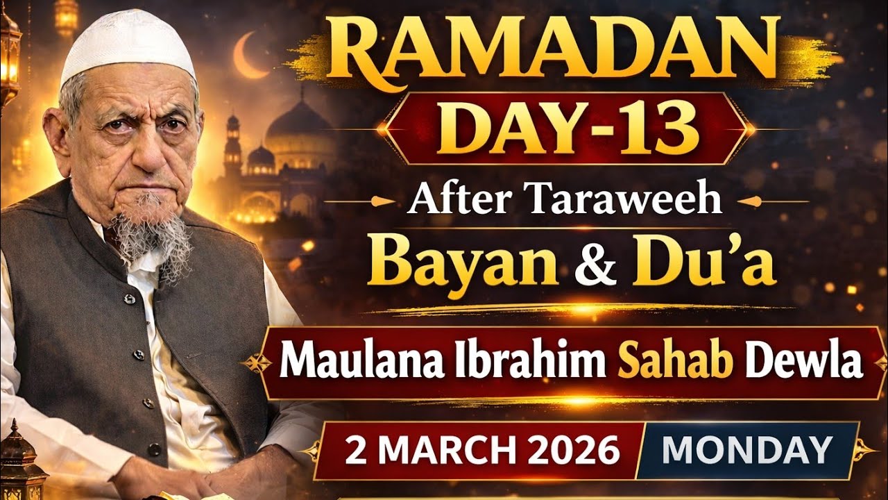 Ramzan Day 13– After Taraweeh Bayan | Maulana Ibrahim Sahab Dewla | 2 March 2026 | Jambusar