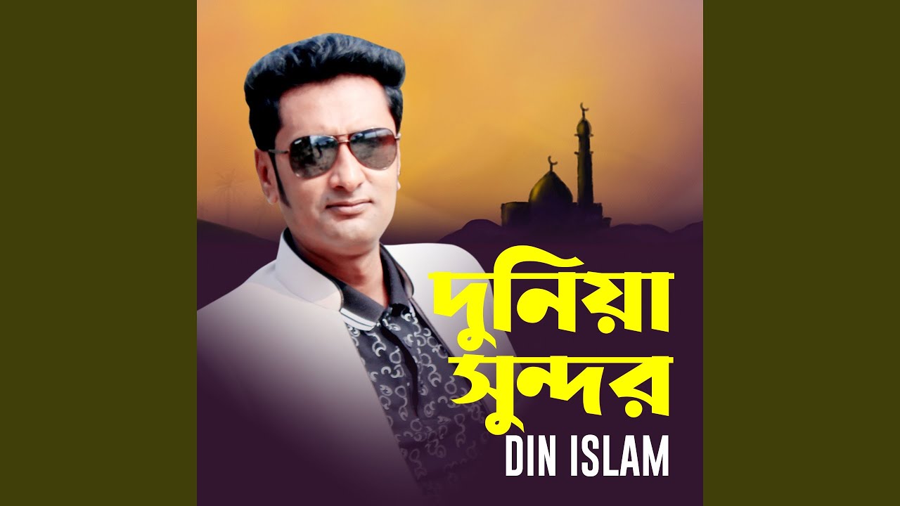 Duniya Sundor