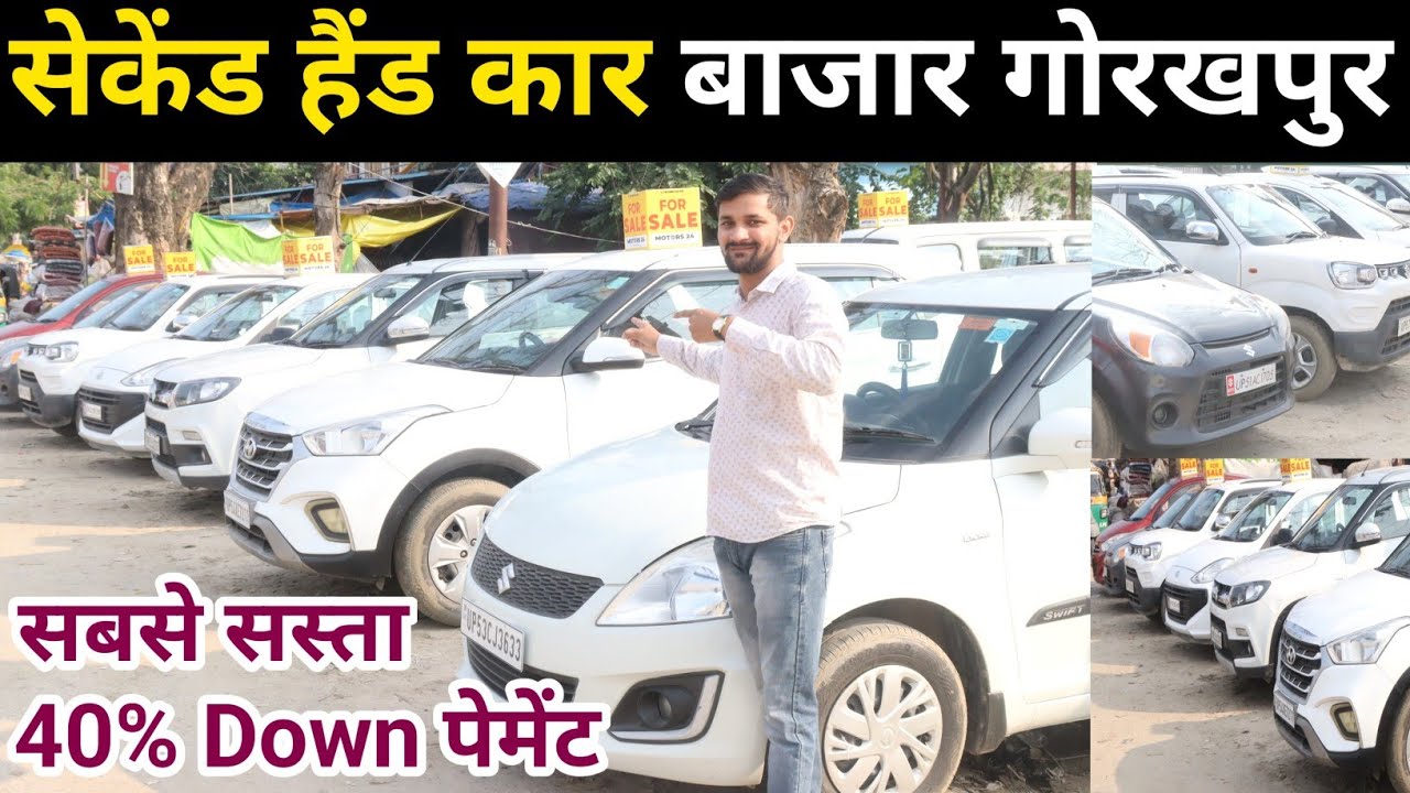 Gorakhpur Second Hand Car Bazar Used Car in Gorakhpur  Gorakhpur Car Bazar Motors 24
