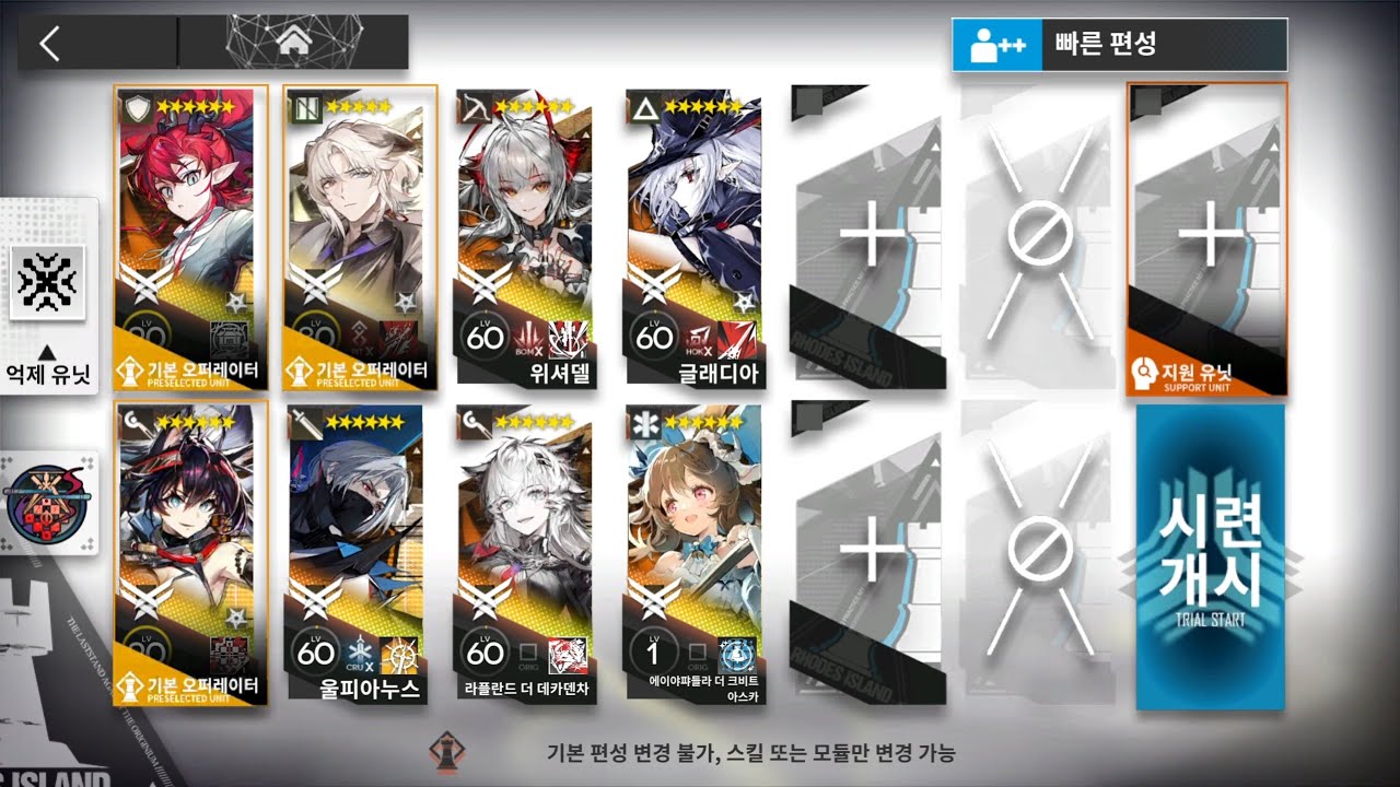 명일방주 / 인도자의 시련#5 TN-3 중급 시련 / 6성 2정예로 대충