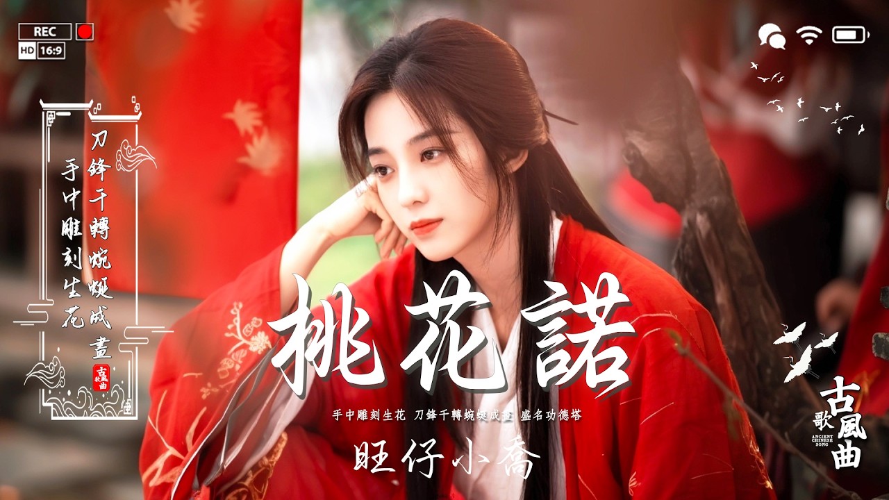 2026《破百万古风歌曲》3小时50首最好的古代歌曲 - 破百万的中国古风歌曲♪ 2026年最好听的古风歌曲合集【超好聽】近年最好听的古风歌曲合集 - 经典好听的励志歌曲有那些