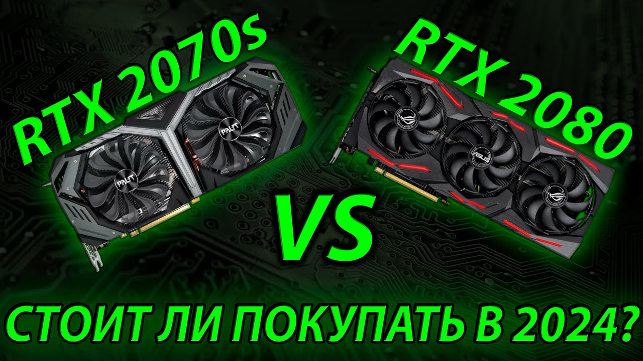 RTX 2080 VS RTX 2070 Super - Стоит ли покупать ПРЕДТОПЫ 20-й линейки RTX?