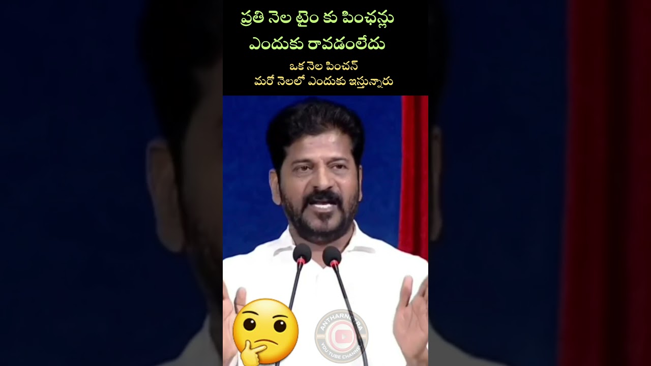 Aasara||telangana aasara pension scheme latest news#aasara