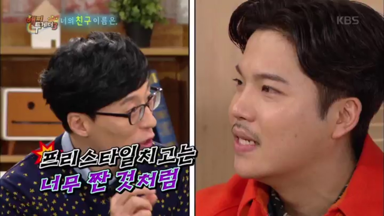 해피투게더3 Happy together Season 3 - 지조, 프리스타일 랩 미리 짜온 거 들켜! 하하 &lsquo;당황&lsquo;.20170209