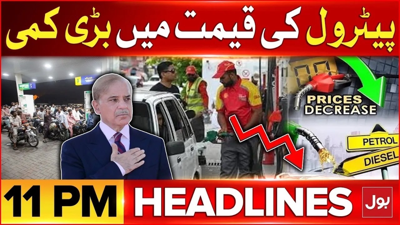Petrol Price Decrease | PTI 27 Sep Protest | BOL News Headline At 11 PM | Petrol Price Updates