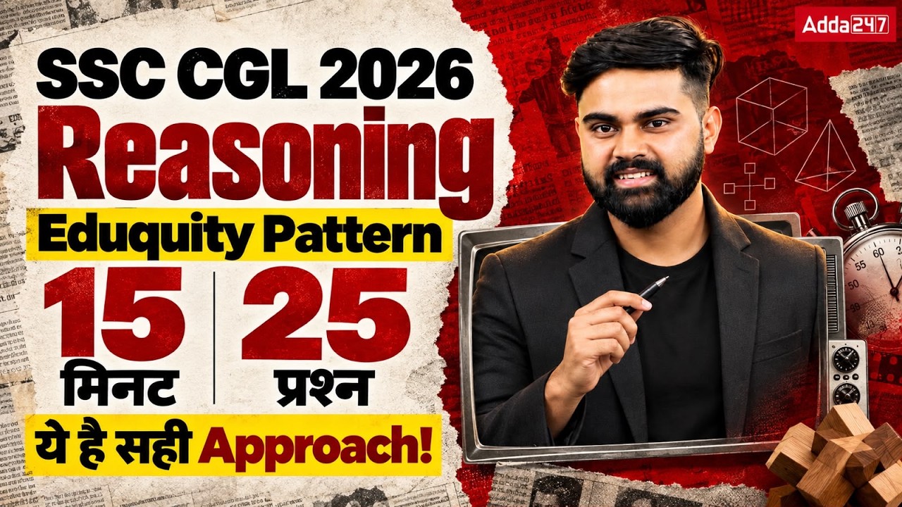 SSC CGL 2026 | SSC CGL Reasoning Top 25 Questions | SSC CGL Reasoning Practice Set | By Sahil Sir