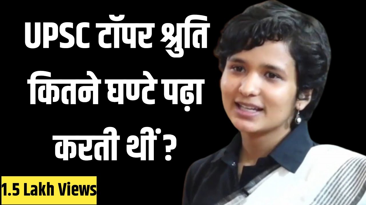 UPSC Topper IAS Shruti Sharma AIR 01 First Speech #shrutisharma #shrutisharmaupsc #Shrutisharma