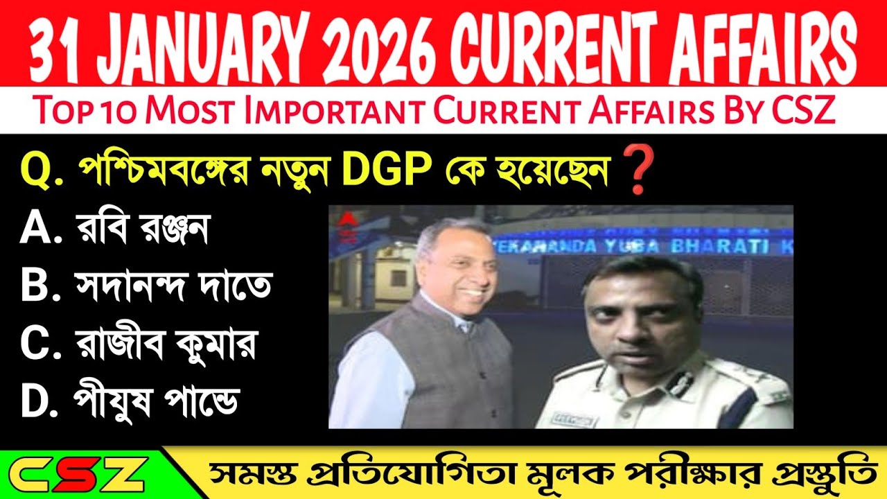 January 31,2026 Current Affairs‼️ Daily Current Affairs‼️ Current Affairs in Bengali#currentaffairs 