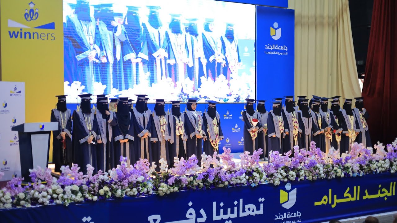 عرض الخريجين والخريجات في حفل الدفعة الرابعة - العلوم الطبية 